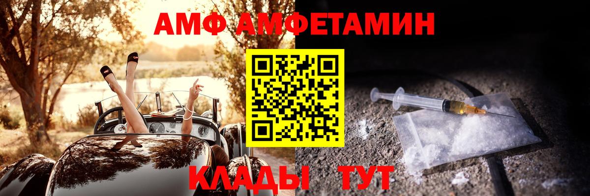 АМФЕТАМИН  Вход с VPN  Татарск  Амфетамин VHQ 