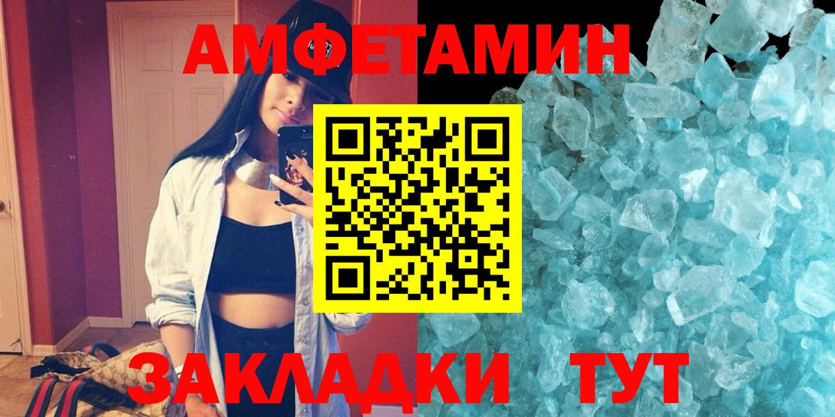 Амфетамин 98% Татарск