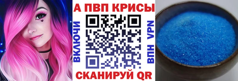 APVP СК КРИС Татарск