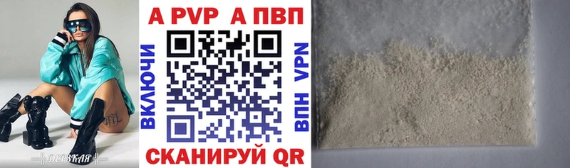 Альфа ПВП Crystall  mega онион  Татарск 