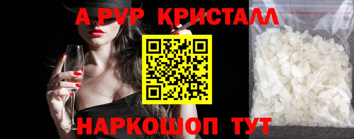 Alpha-PVP крисы CK Татарск