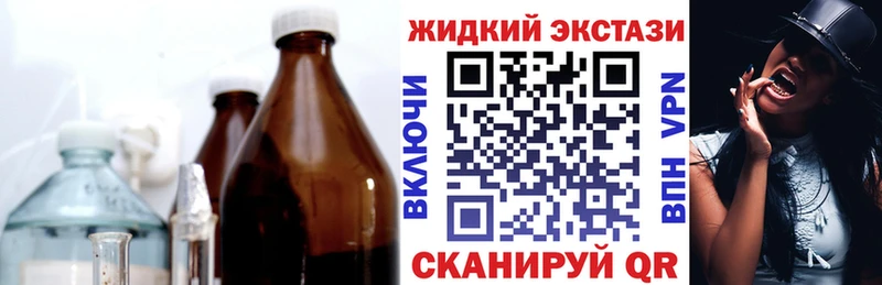 БУТИРАТ жидкий экстази  omg зеркало  Татарск 