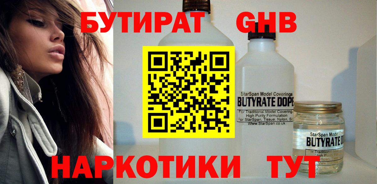 Бутират оксана  Вход с VPN  БУТИРАТ  Татарск 