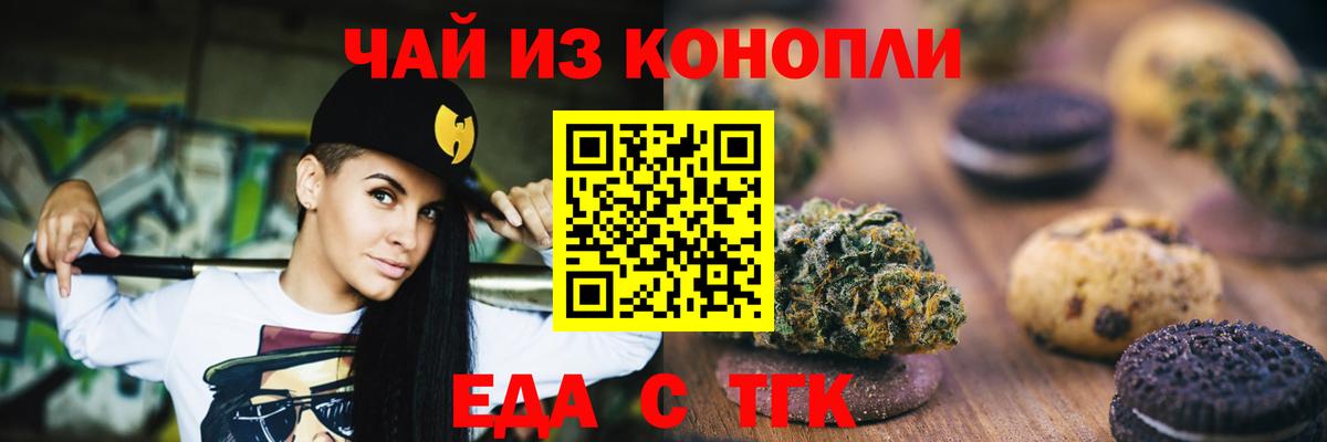 Cannafood марихуана  Вход с VPN  Татарск 