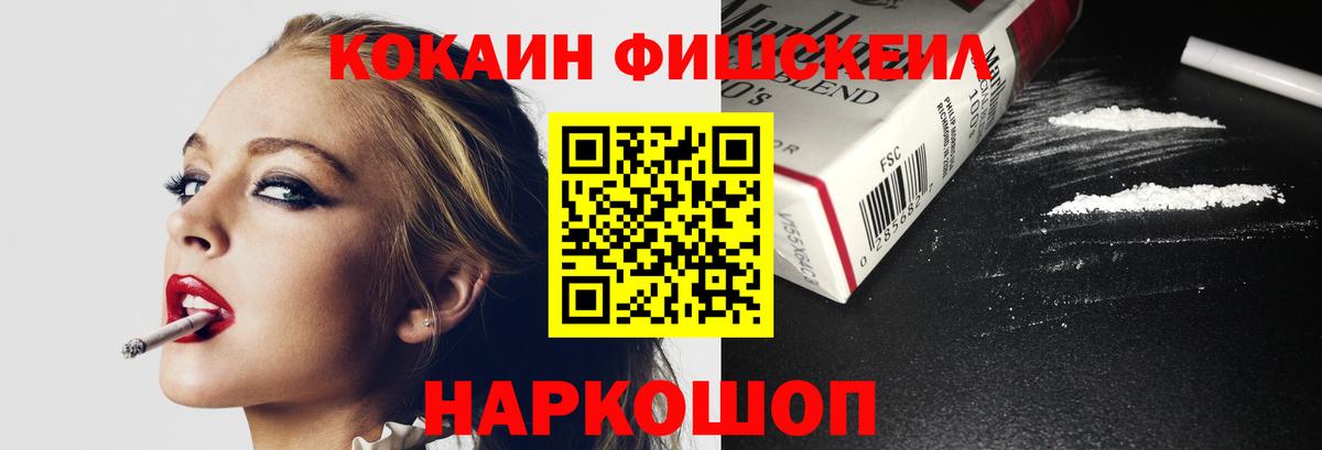 Татарск  COCAIN 99%  Cocaine  Вход с VPN 