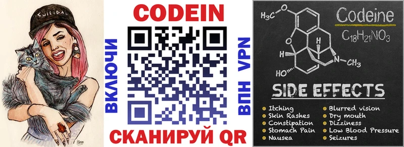 Codein напиток Lean (лин)  где можно купить   Татарск 