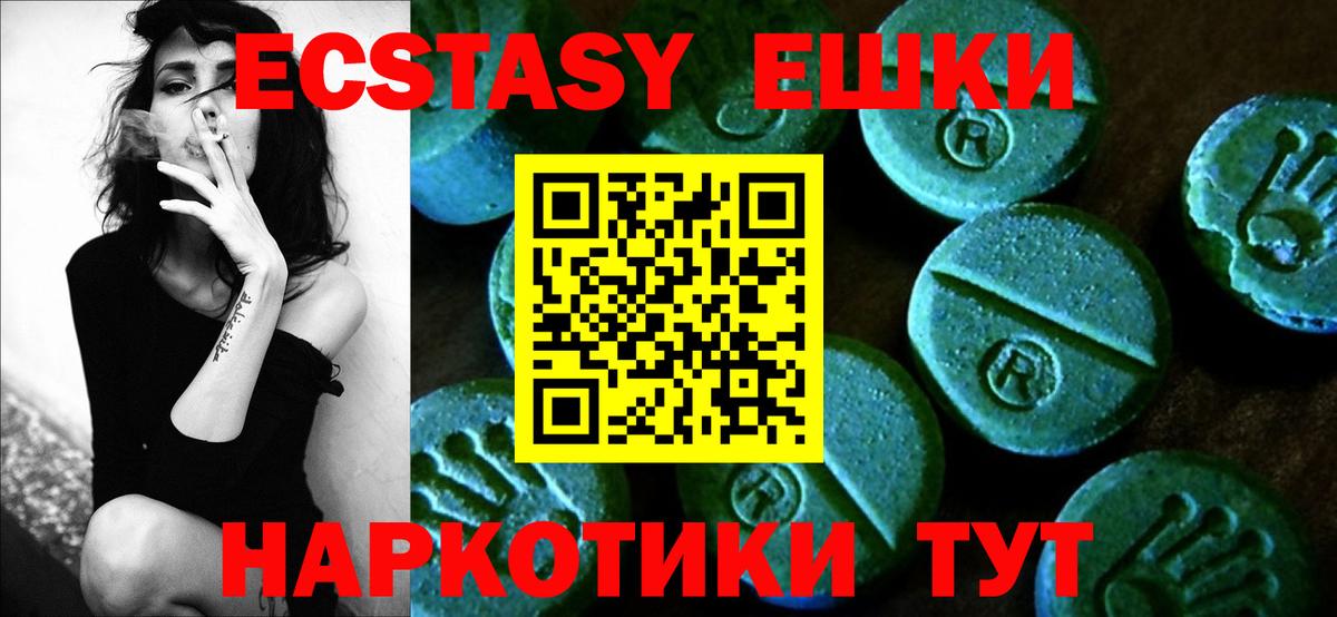 ЭКСТАЗИ XTC Татарск