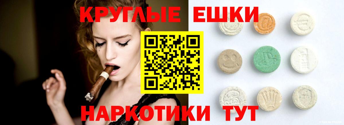 ЭКСТАЗИ Philipp Plein  ЭКСТАЗИ круглые  ЭКСТАЗИ  Татарск  Вход с VPN 