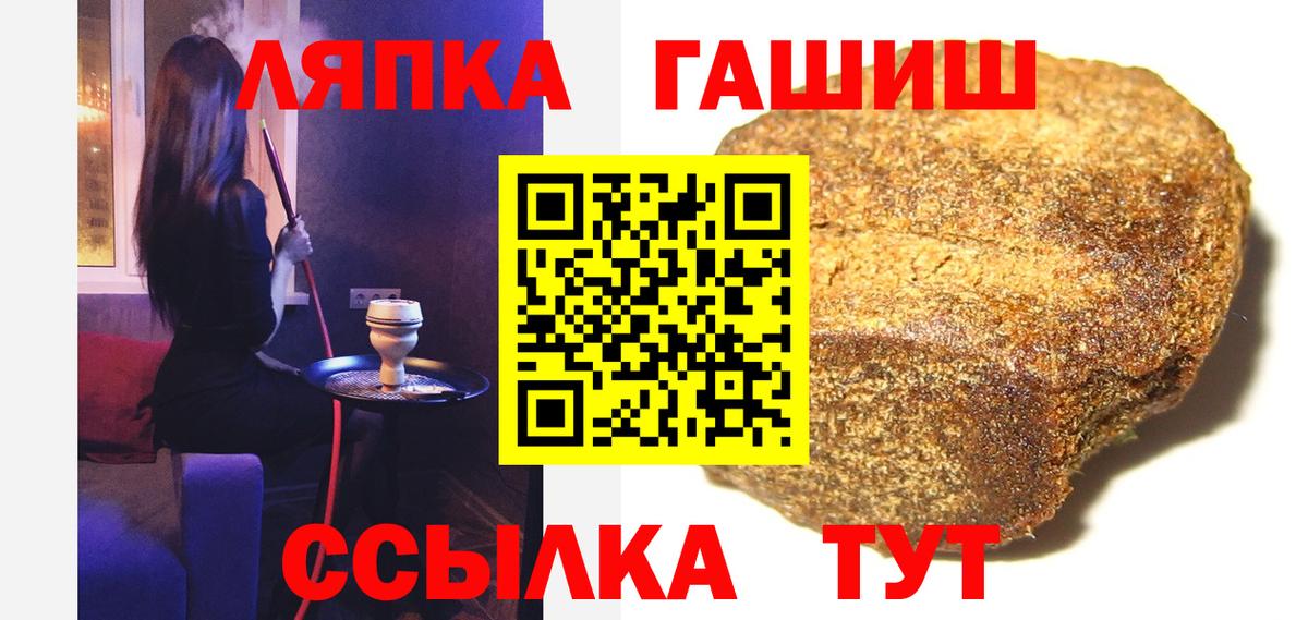 ГАШИШ ice o lator Татарск