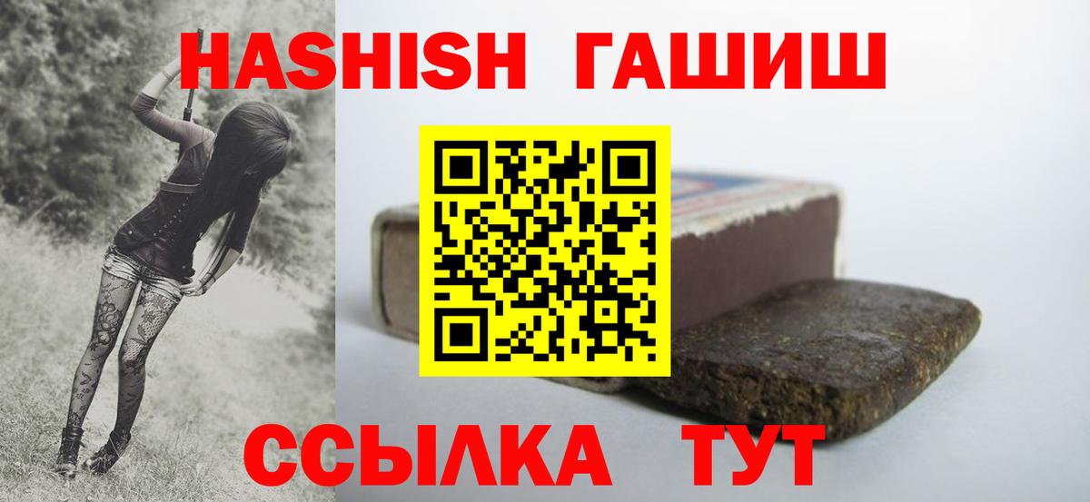 Татарск  Гашиш hashish  Гашиш Premium  Вход с VPN 