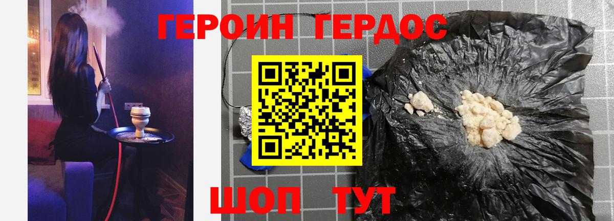 Татарск  Героин VHQ  Героин  Вход с VPN 