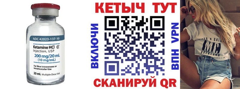 Кетамин ketamine  закладка  Татарск 