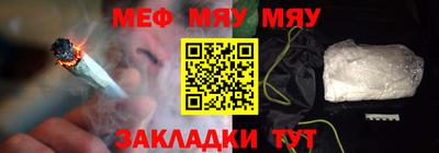 меф VHQ Нягань