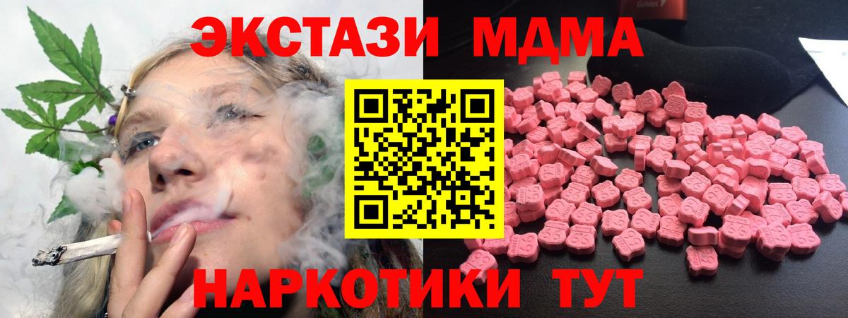 МДМА кристаллы Татарск