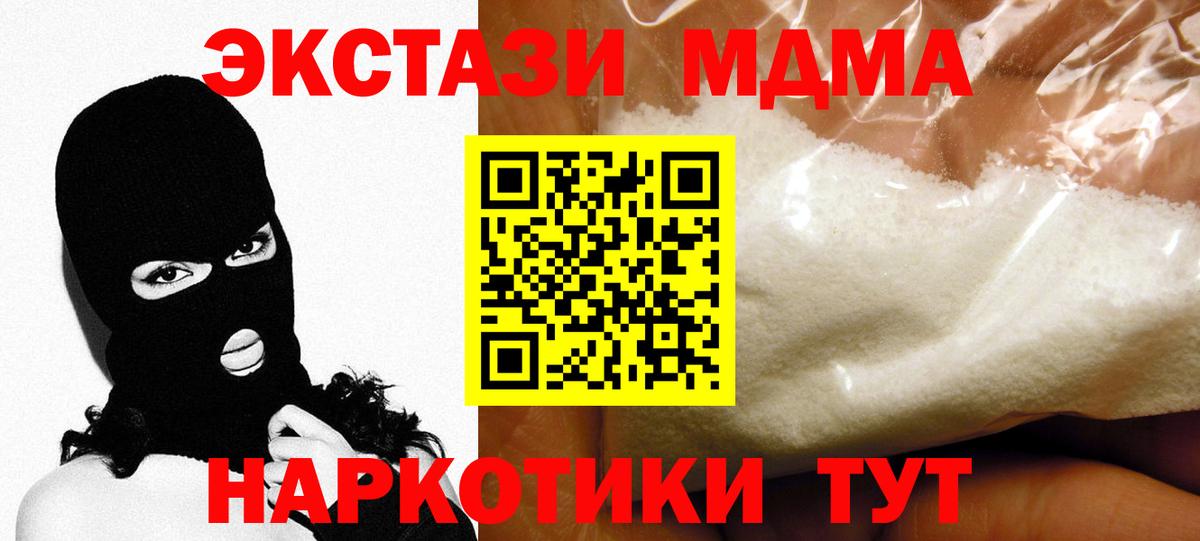 MDMA VHQ  МДМА VHQ  Татарск  Вход с VPN 