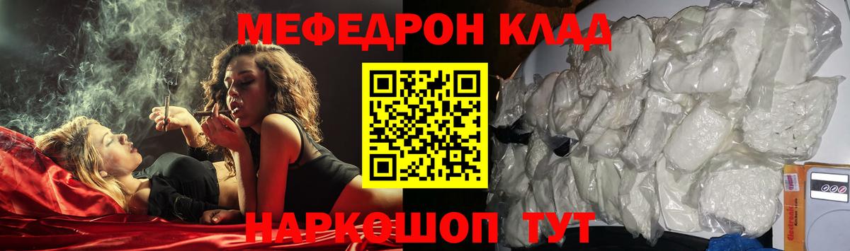 МЕФ кристаллы Татарск