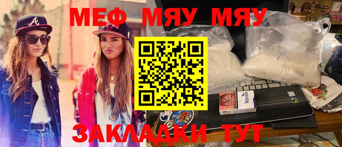 Меф mephedrone  Меф  Мефедрон  Вход с VPN  Татарск 