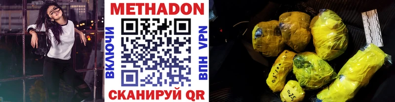 МЕТАДОН белоснежный Татарск