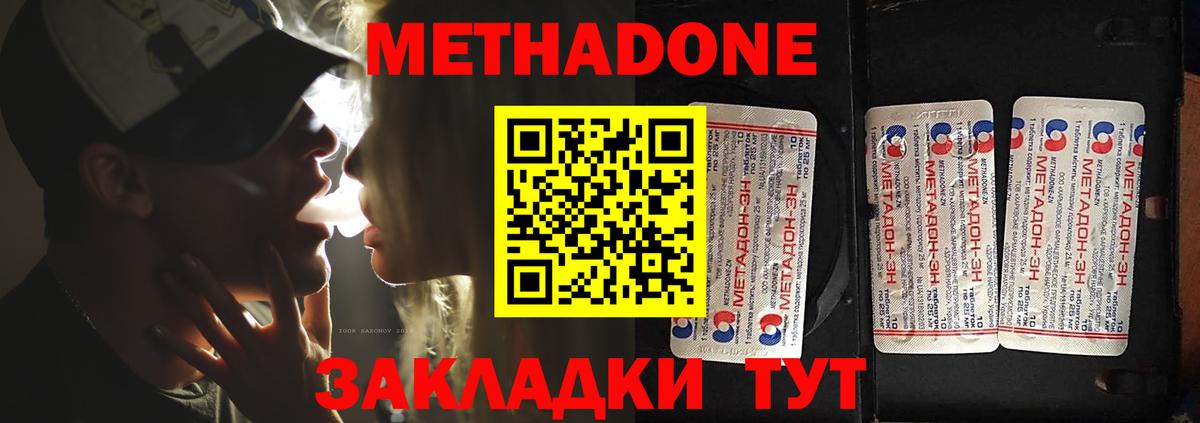 МЕТАДОН мёд Татарск