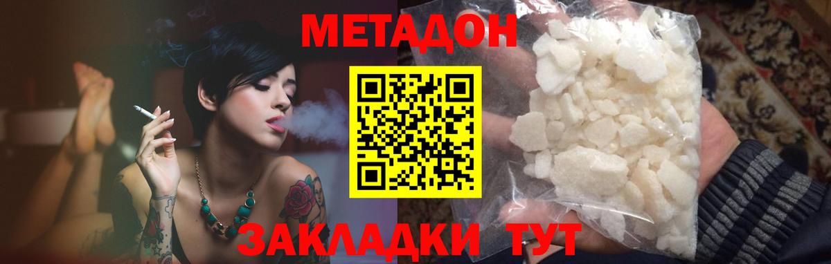 Татарск  МЕТАДОН мёд  Вход с VPN 