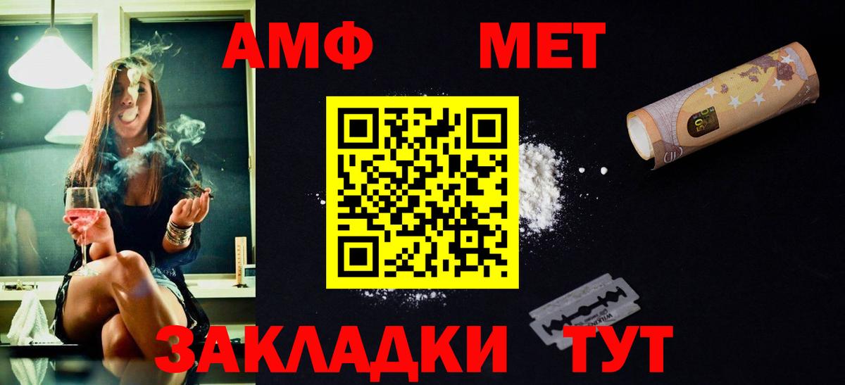 МЕТАМФЕТАМИН мет  МЕТАМФЕТАМИН мет  Татарск  Вход с VPN 