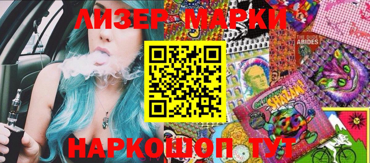 Наркотические марки 1500мкг  Вход с VPN  Татарск 