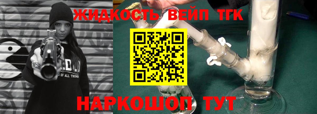 Татарск  Дистиллят ТГК гашишное масло  Вход с VPN 